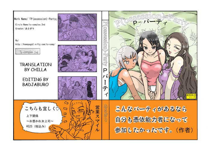 Possession Party [English] - Page 1