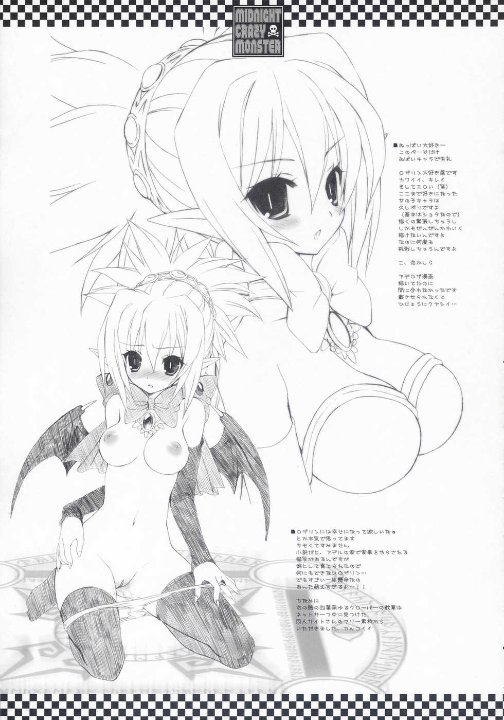 (SC31) [Dragon Kitchen (Sasorigatame, Kanibasami)] MIDNIGHT CRAZY MONSTER (Disgaea) [Korean] [Team H] - Page 13