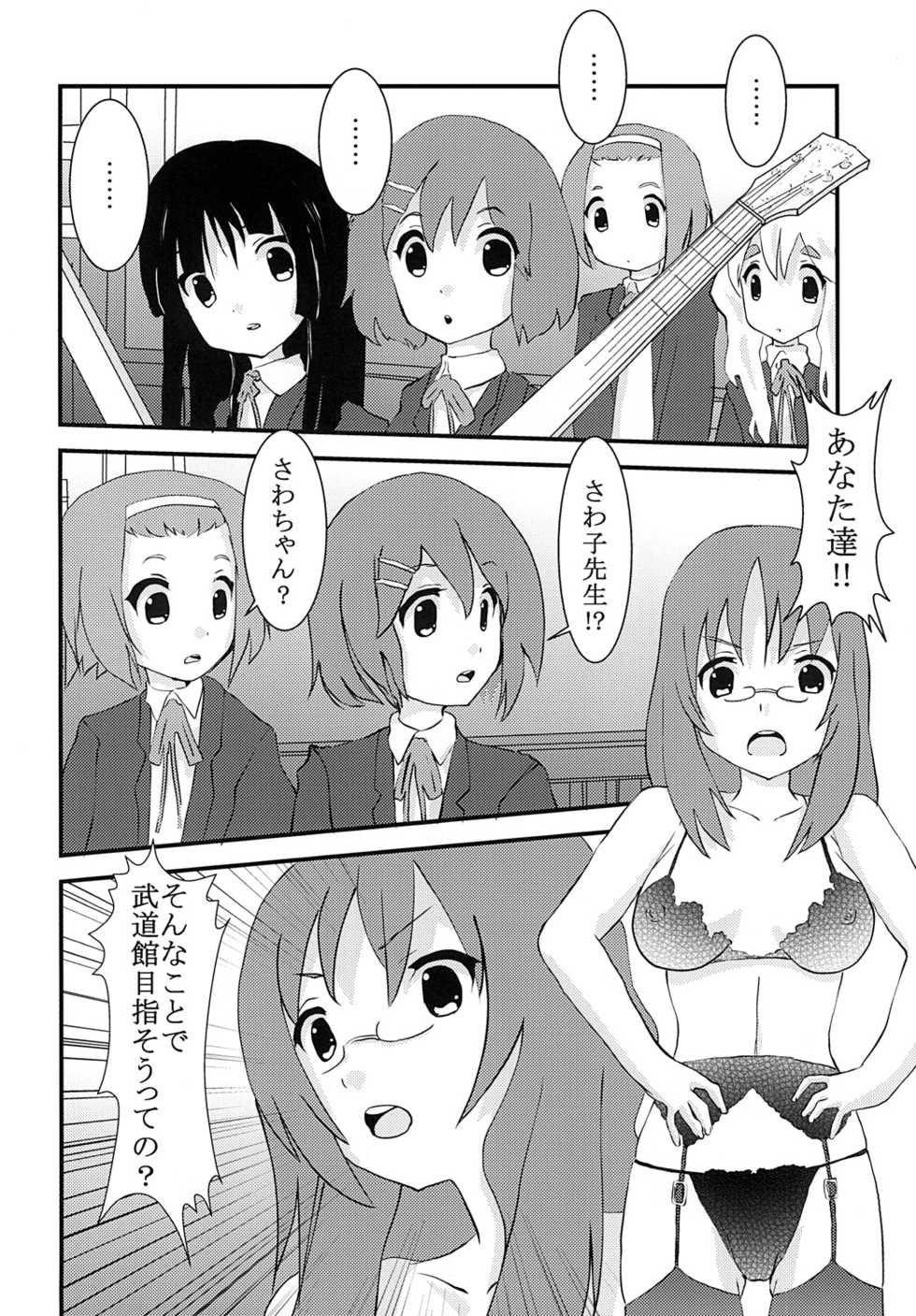 [St. Rio] Baku-ON! 2 (K-ON) - Page 31