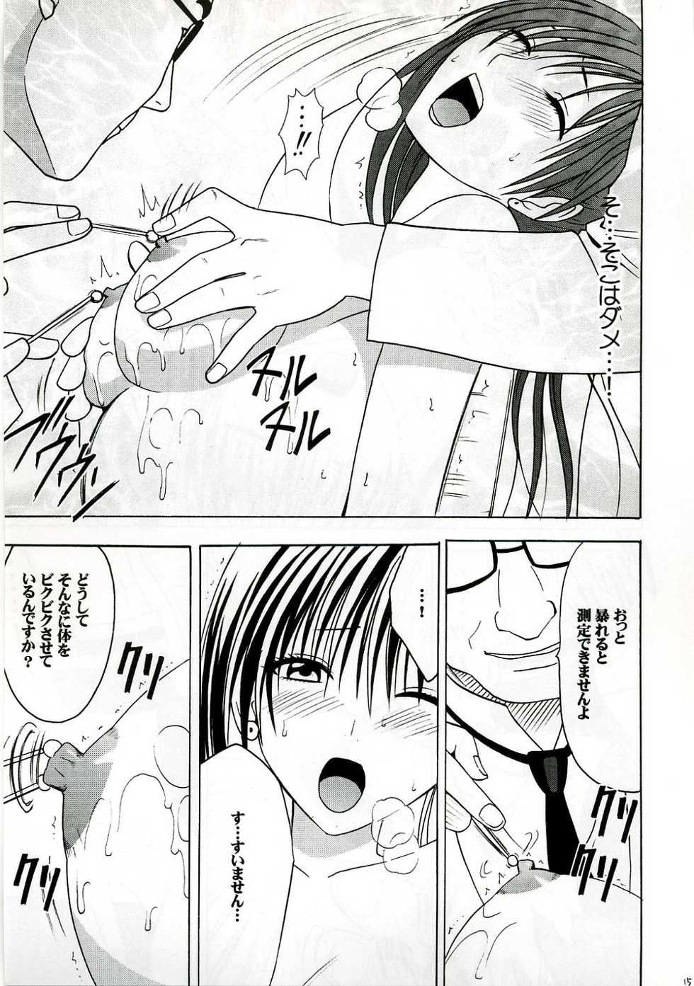 [Crimson (Carmine)] DOLLS 2 (D.Gray-man) - Page 14