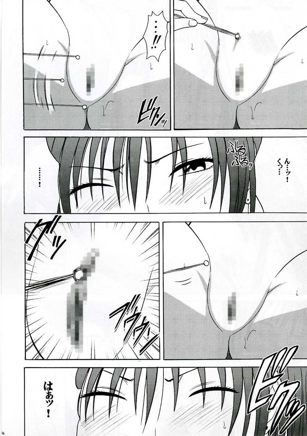 [Crimson (Carmine)] DOLLS 2 (D.Gray-man) - Page 23