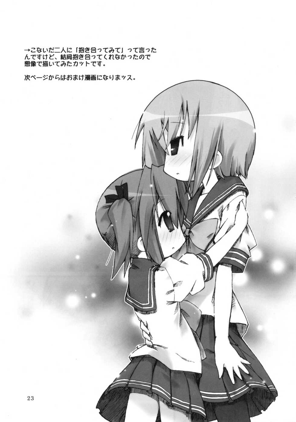 (SC36) [Zenpou Fuchuui (Tamura Hiyori)] Hiyorin Break!! (Lucky Star) - Page 24