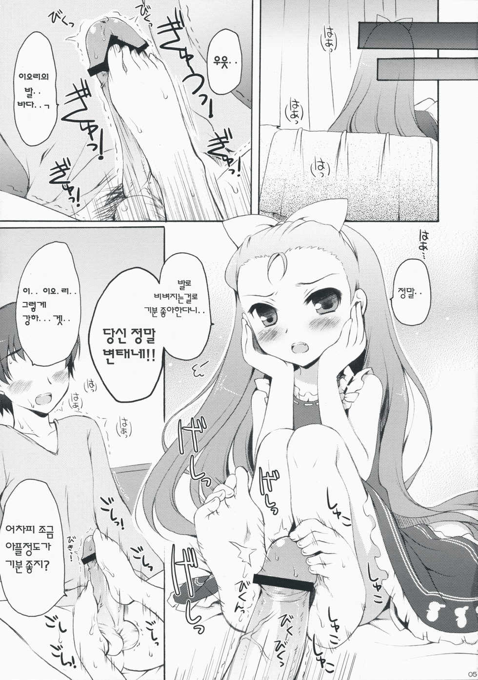 (C75) [Panda ga Ippiki (Komi Zumiko)] Cranky Girl (THE iDOLM@STER) [Korean] - Page 5