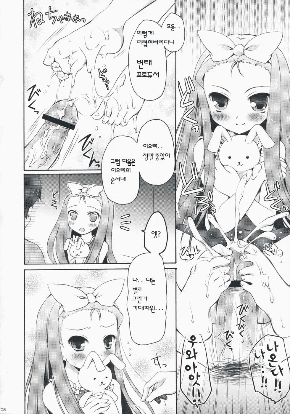 (C75) [Panda ga Ippiki (Komi Zumiko)] Cranky Girl (THE iDOLM@STER) [Korean] - Page 8