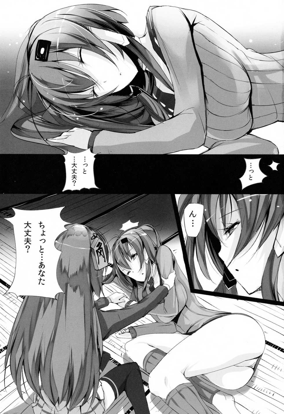 (C79) [Current Storage (Momi)] Soukaryouran (Hyakka Ryouran Samurai Girls) - Page 3