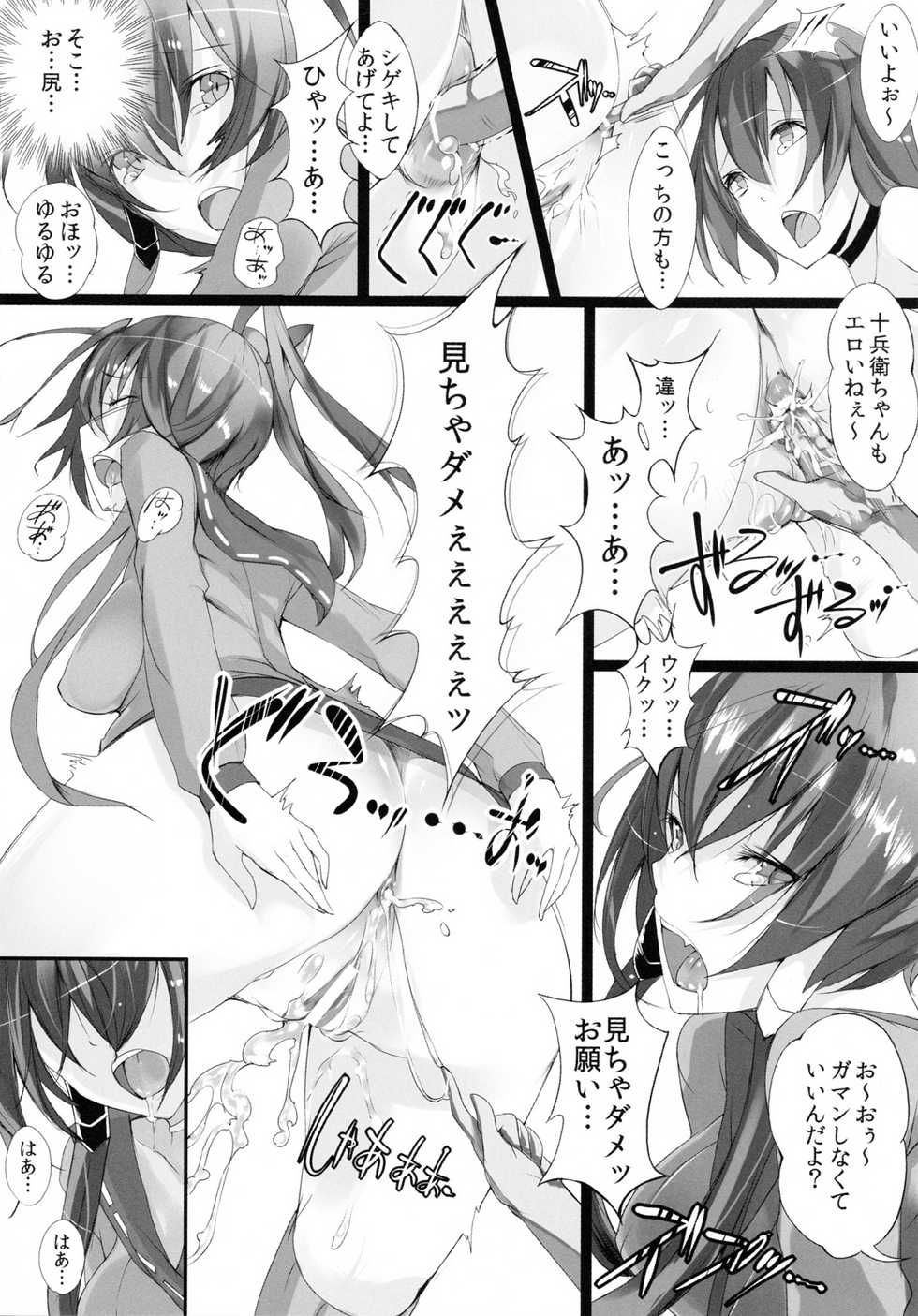 (C79) [Current Storage (Momi)] Soukaryouran (Hyakka Ryouran Samurai Girls) - Page 14