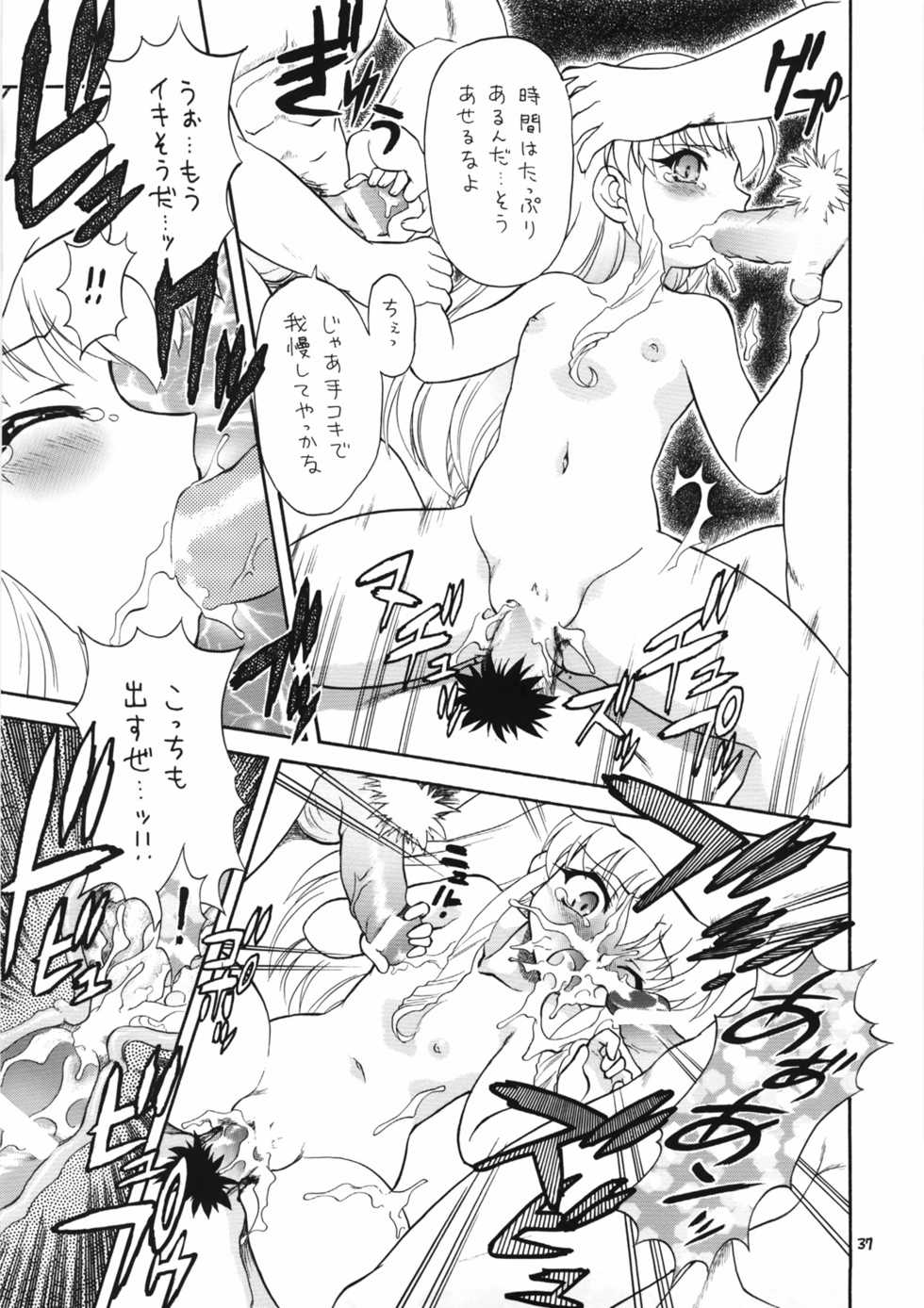 [Momo no Tsubomi (Various)] EruEru 27 (Various) [Digital] - Page 36