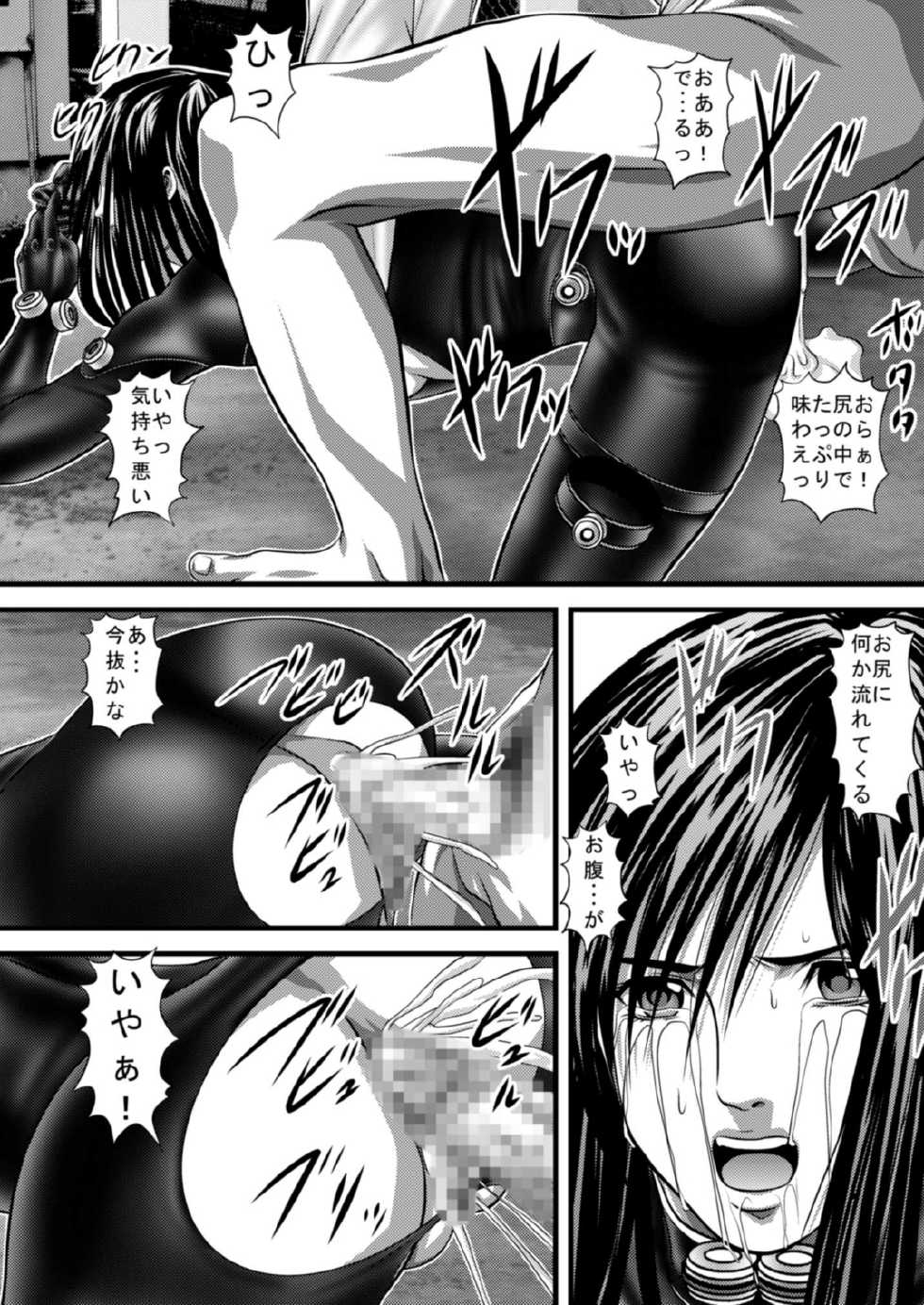 [Akiyama Kougyou (Gingitsune)] Kuro no Suit (Gantz) - Page 13