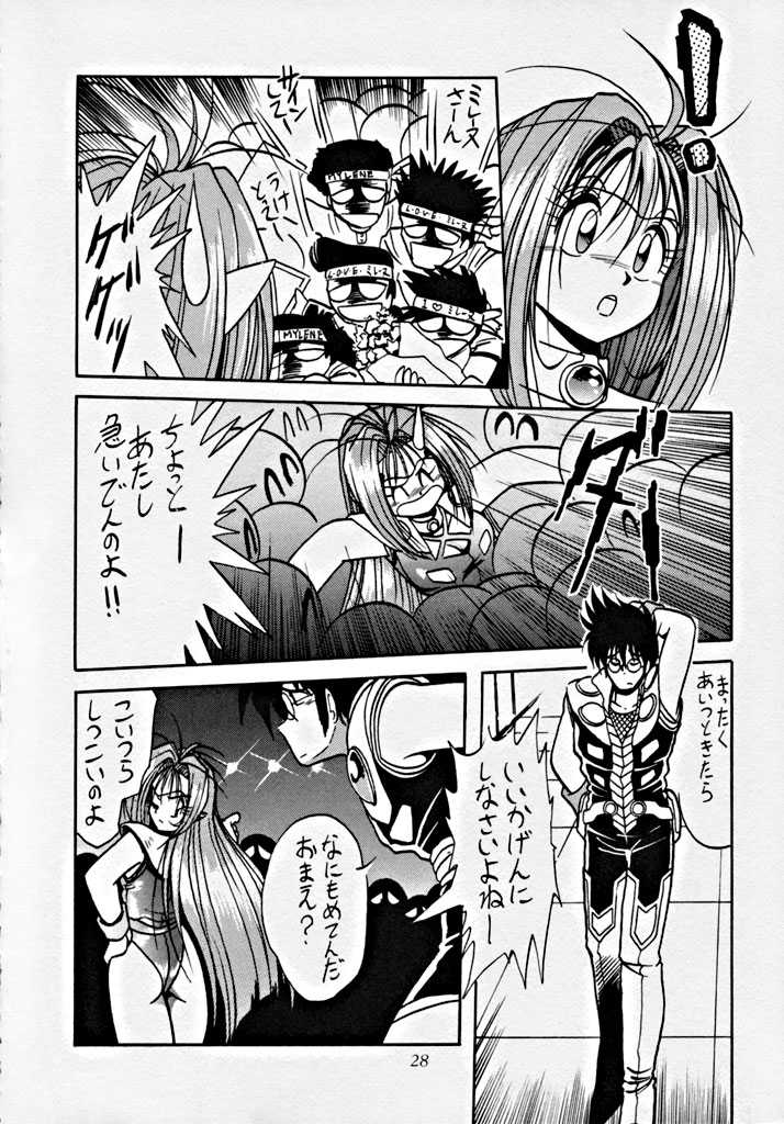 (C48) [Studio Z-Agnam (Various)] Douga Komusume 6 (Various) - Page 31