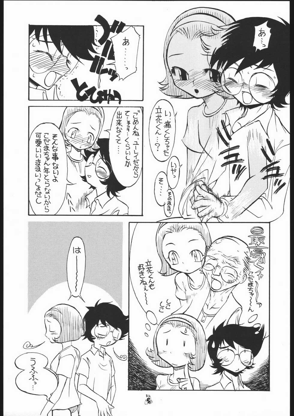 [Tsurikichi Doumei (Various)] Waga Seishun no Aru Natsukashii Daraku 2 (Various) - Page 4