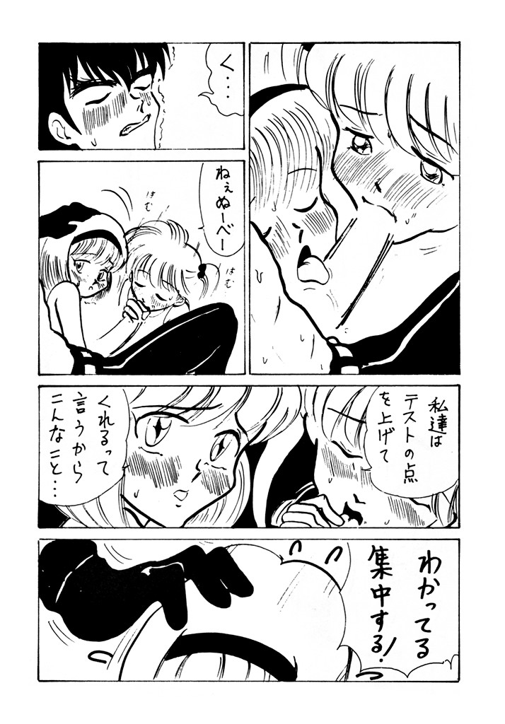 (C50) [Ayashige Dan (Various)] DANGEROUS CHILDREN (Various) - Page 6