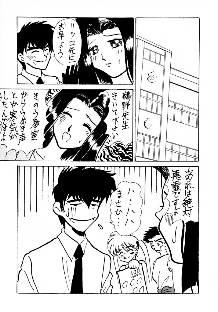 (C50) [Ayashige Dan (Various)] DANGEROUS CHILDREN (Various) - Page 12