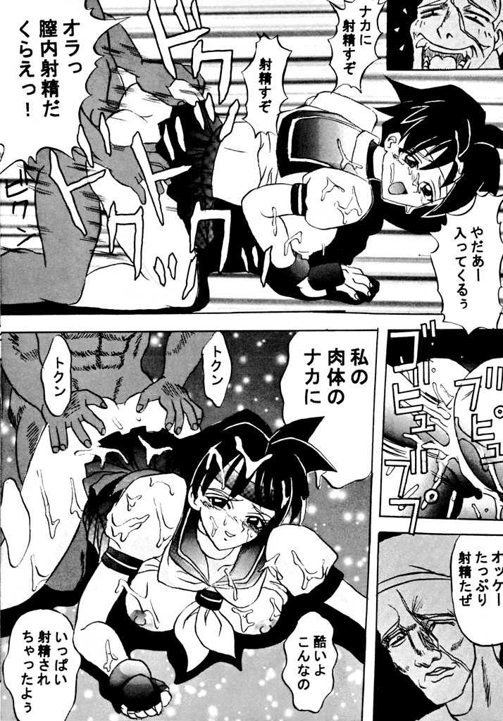 (C50) [Ayashige Dan (Various)] DANGEROUS CHILDREN (Various) - Page 21