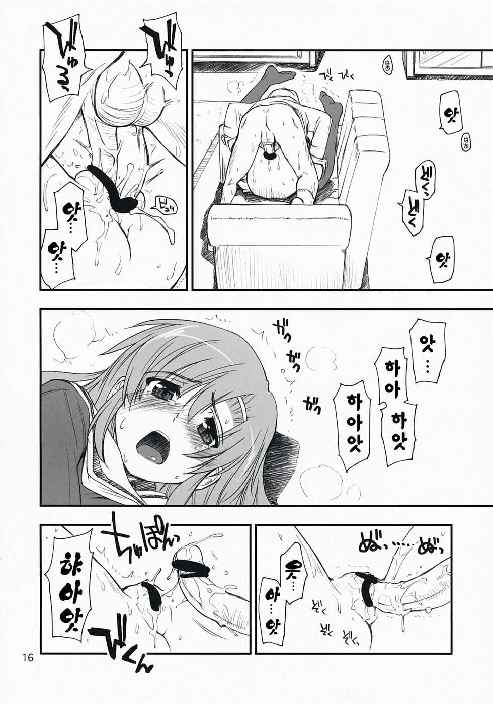 (C73) [Girigiri Nijiiro (Kamino Ryu-ya)] Nanoda! (Hayate no Gotoku!) [Korean] [팀 면갤] - Page 15