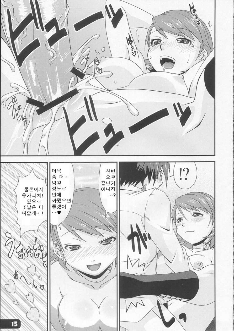[Hagane Koubou (Haganema)] Hatsujou Yukaricchi FES | 발정 유카리치 FES (Persona 3) [Korean] [Project H] - Page 14