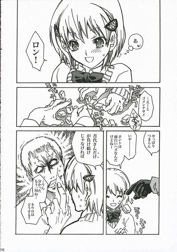 [Suika Dokei (Suika Koron)] Yako-chan de Asobou! (Majin Tantei Nougami Neuro) - Page 15