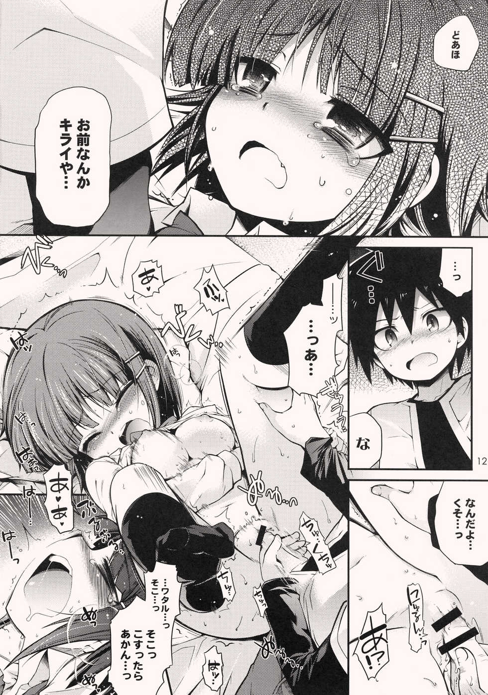 (Puniket 17) [TORANOKO (Tontoro)] Tonari no Trouble Minufuri (Hayate no Gotoku!) - Page 11