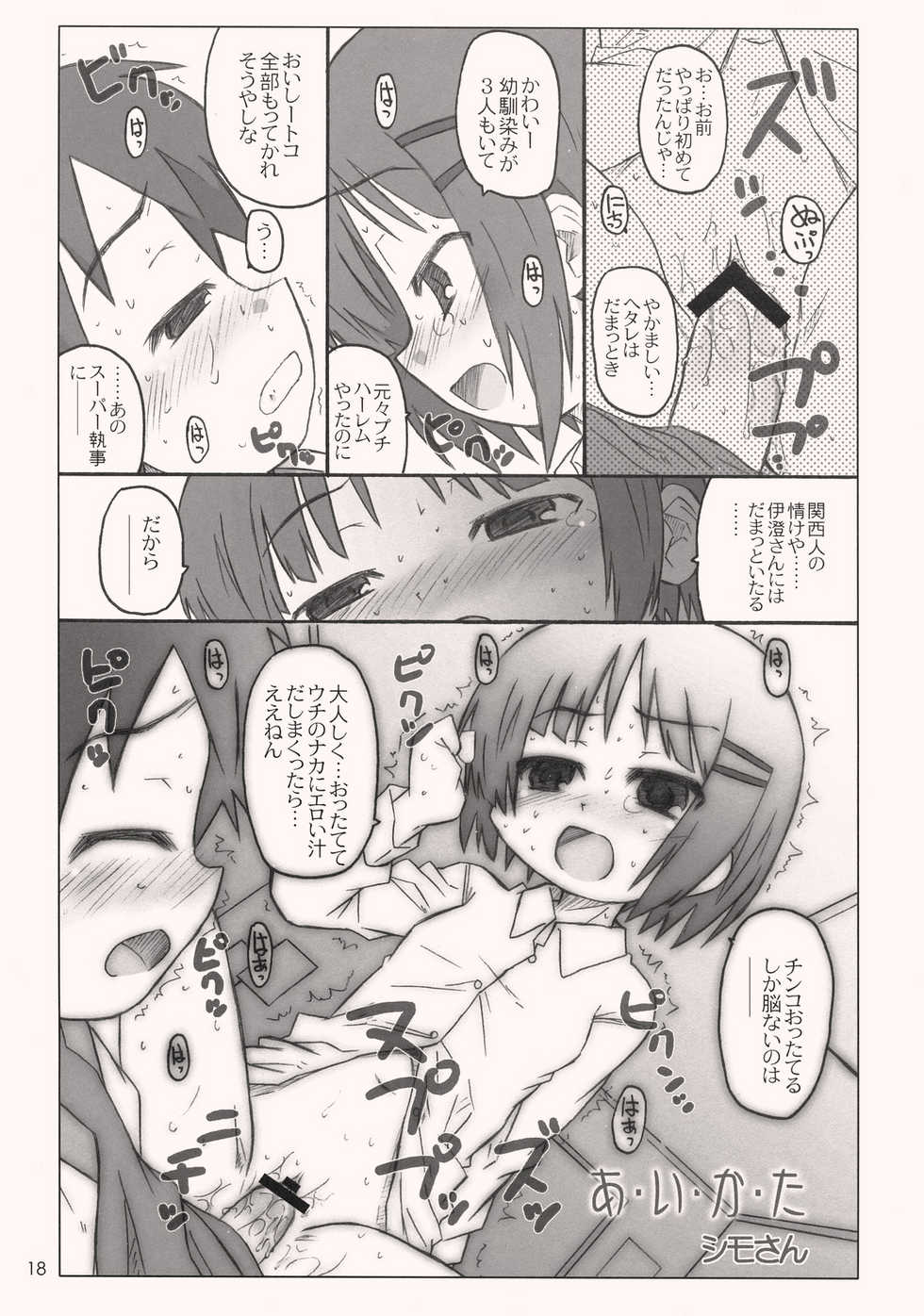 (Puniket 17) [TORANOKO (Tontoro)] Tonari no Trouble Minufuri (Hayate no Gotoku!) - Page 17