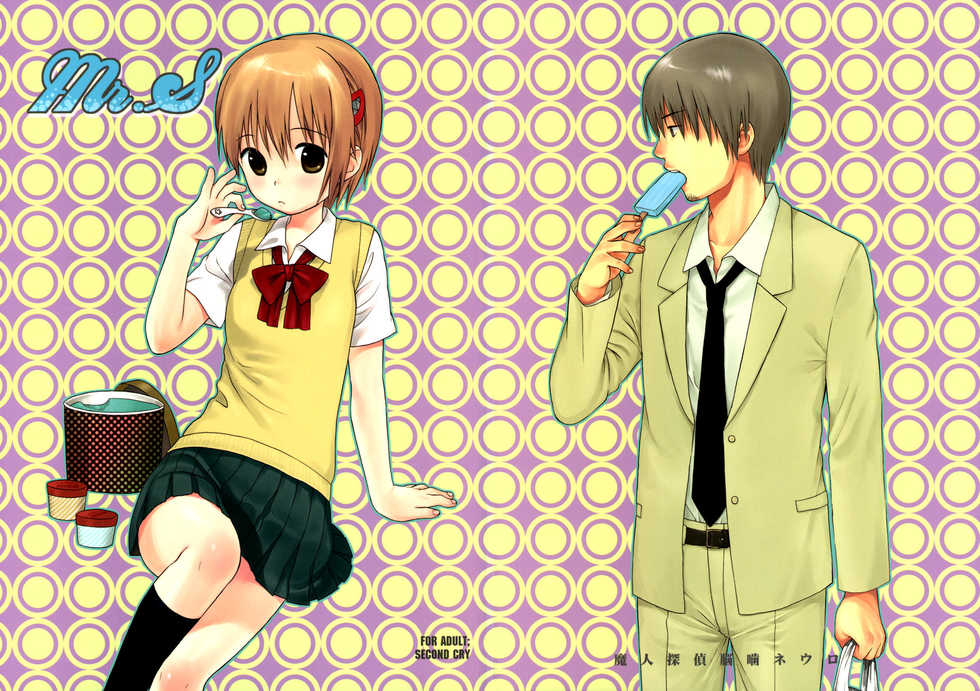 (C70) [SECOND CRY (Sekiya Asami)] Mr.S (Majin Tantei Nogami Neuro) - Page 1