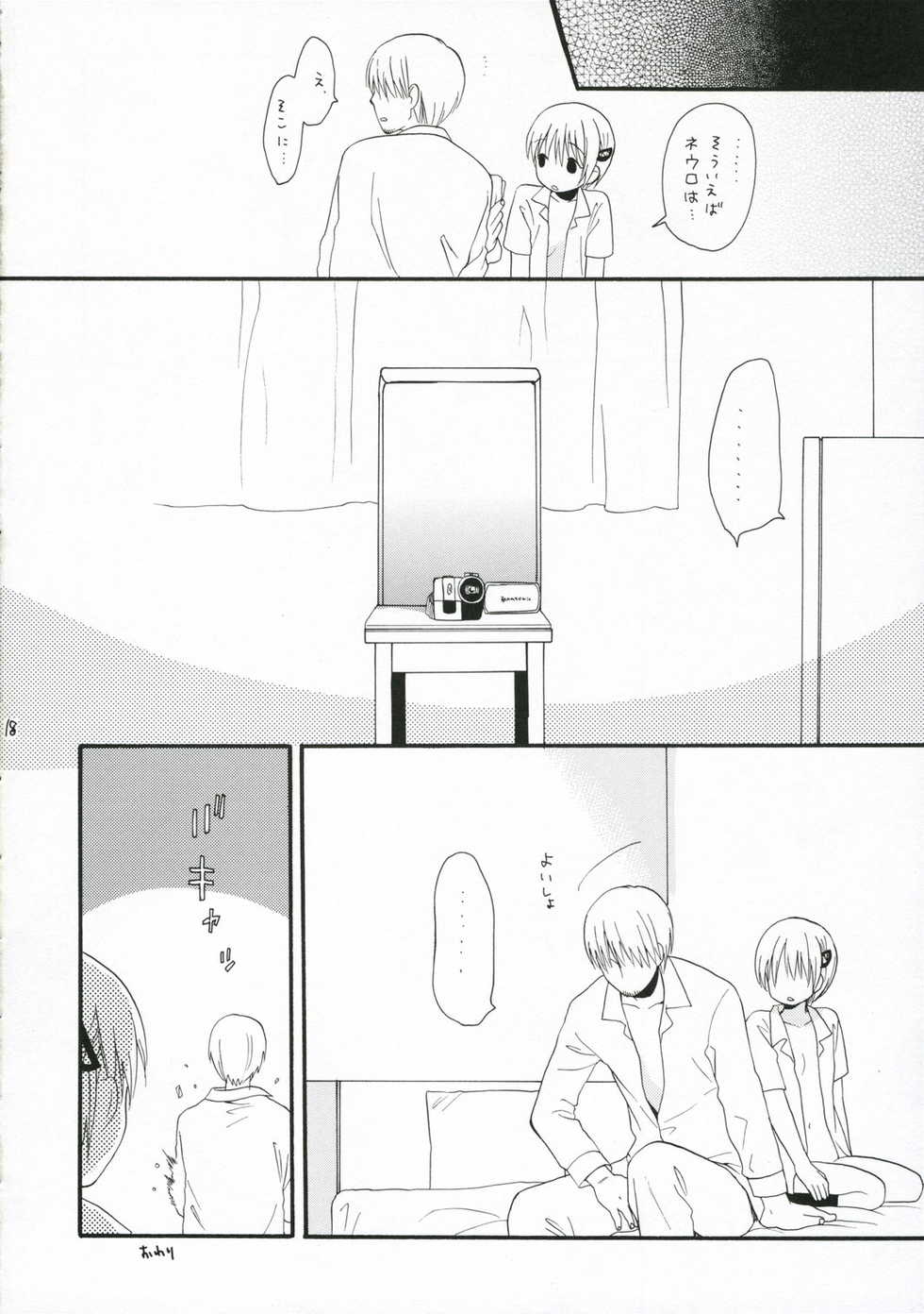 (C70) [SECOND CRY (Sekiya Asami)] Mr.S (Majin Tantei Nogami Neuro) - Page 18