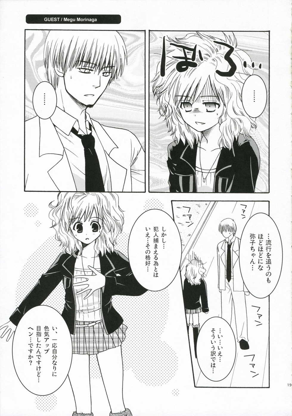 (C70) [SECOND CRY (Sekiya Asami)] Mr.S (Majin Tantei Nogami Neuro) - Page 19