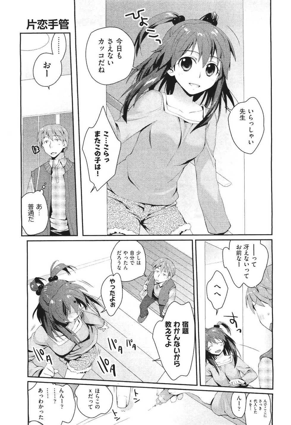 COMIC Aun 2011-06 - Page 27
