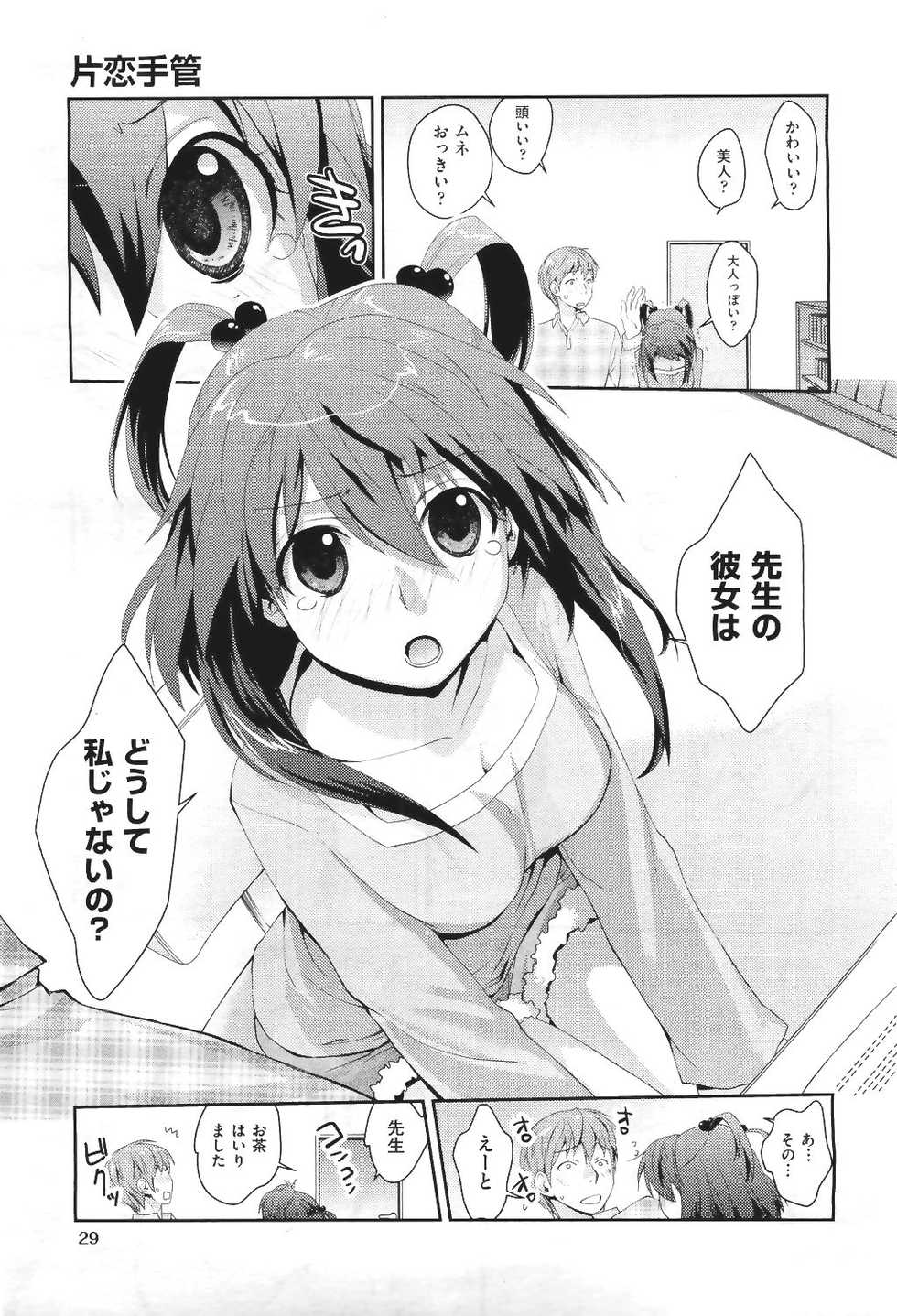 COMIC Aun 2011-06 - Page 29