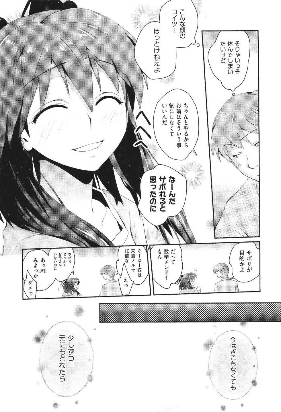 COMIC Aun 2011-06 - Page 31