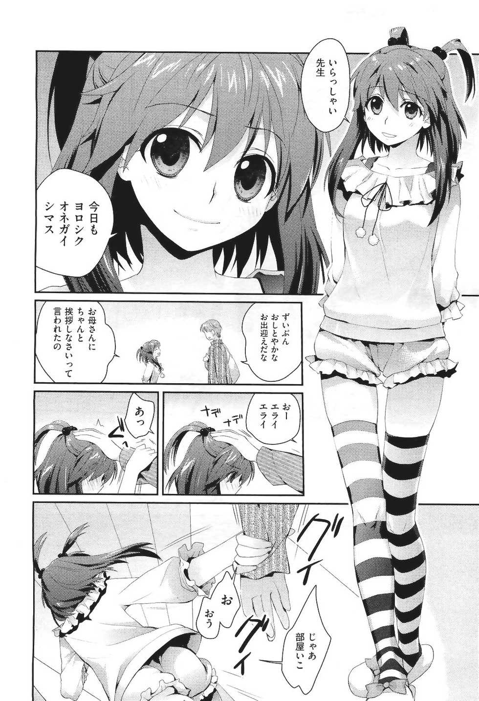 COMIC Aun 2011-06 - Page 32