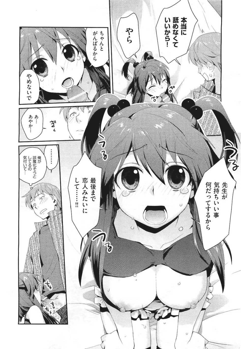 COMIC Aun 2011-06 - Page 40