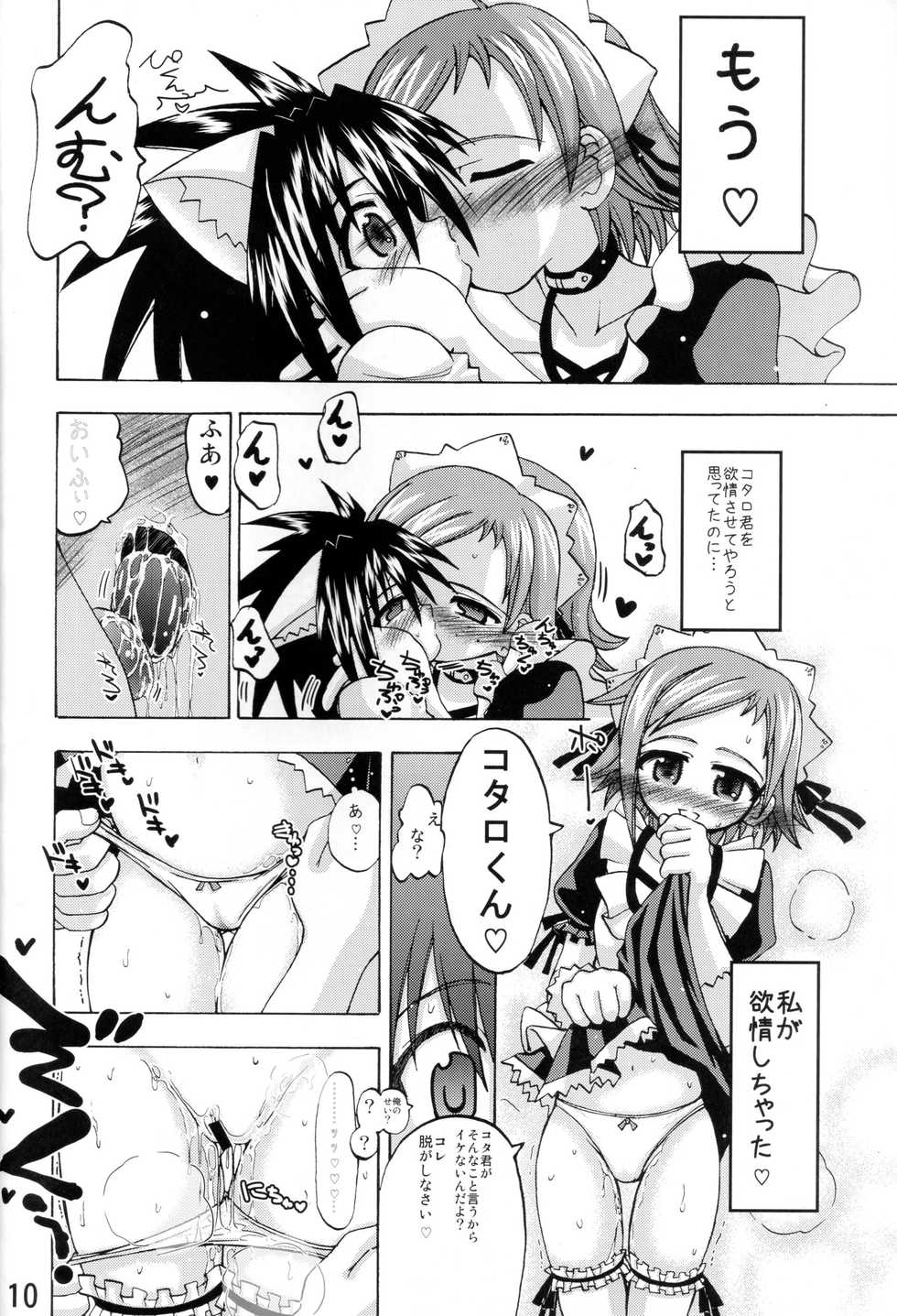 (Tora Matsuri 2010) [Senbon Knock Zadankai (Inaba Fuyuki)] TRI GIRL (Mahou Sensei Negima!) - Page 10
