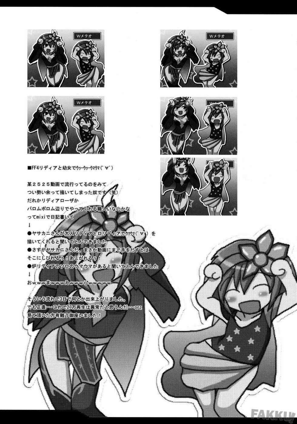 (COMIC1☆2) [YO-METDO (Yasakani An)] Aishite Ii Desu Tomo (Final Fantasy IV) [English] [FAKKU] - Page 35