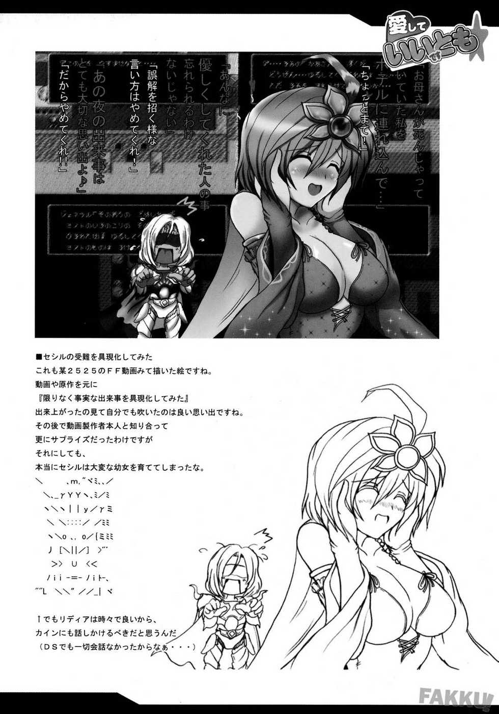 (COMIC1☆2) [YO-METDO (Yasakani An)] Aishite Ii Desu Tomo (Final Fantasy IV) [English] [FAKKU] - Page 36