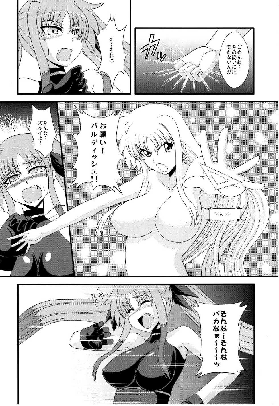 (Lyrical Magical 10) [Take Out (Zeros)] F&L (Mahou Shoujo Lyrical Nanoha) - Page 22