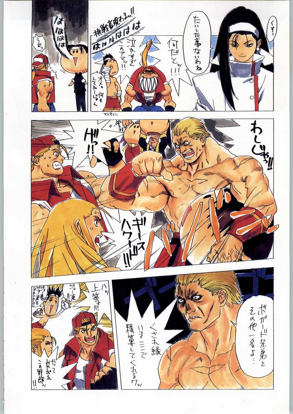 (C51) [Kacchuu Musume (Various)] Star Dokkiri Colony-Drop (Various) - Page 15