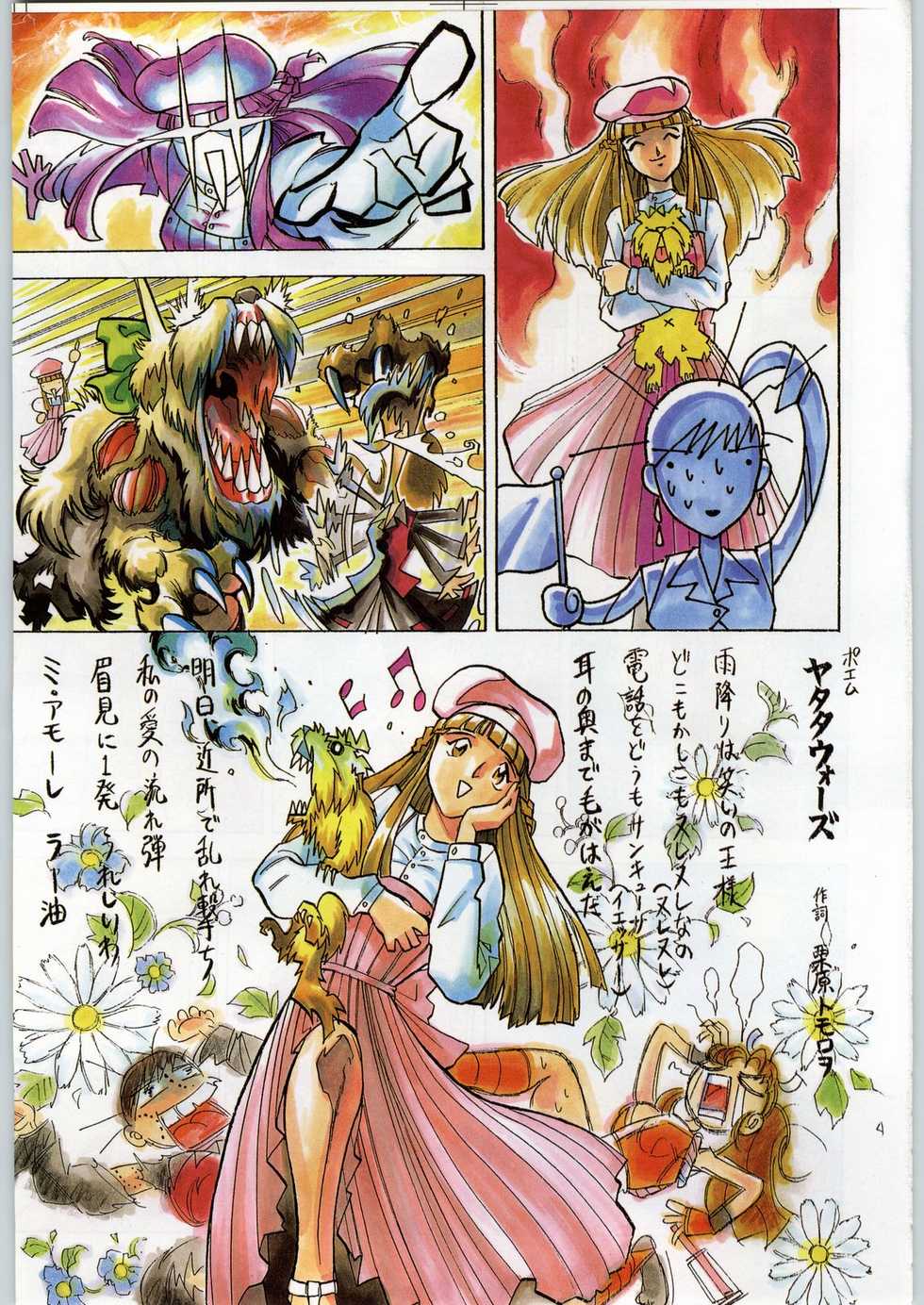 (C51) [Kacchuu Musume (Various)] Star Dokkiri Colony-Drop (Various) - Page 26