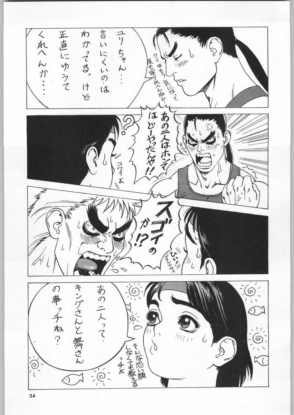 (C51) [Kacchuu Musume (Various)] Star Dokkiri Colony-Drop (Various) - Page 33