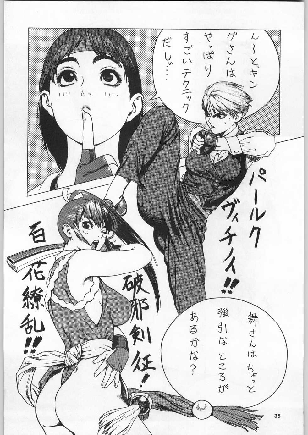 (C51) [Kacchuu Musume (Various)] Star Dokkiri Colony-Drop (Various) - Page 34