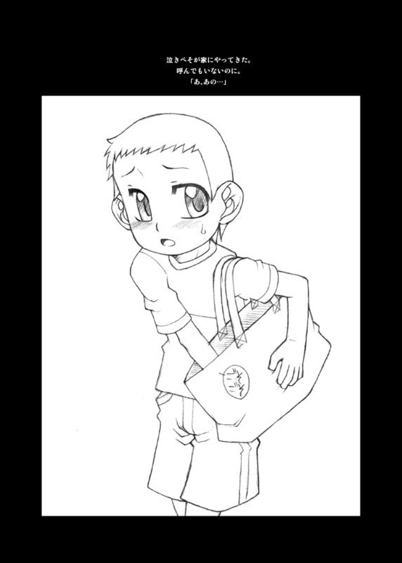 [Solomon K] Nakibeso (Ojamajo Doremi) - Page 3