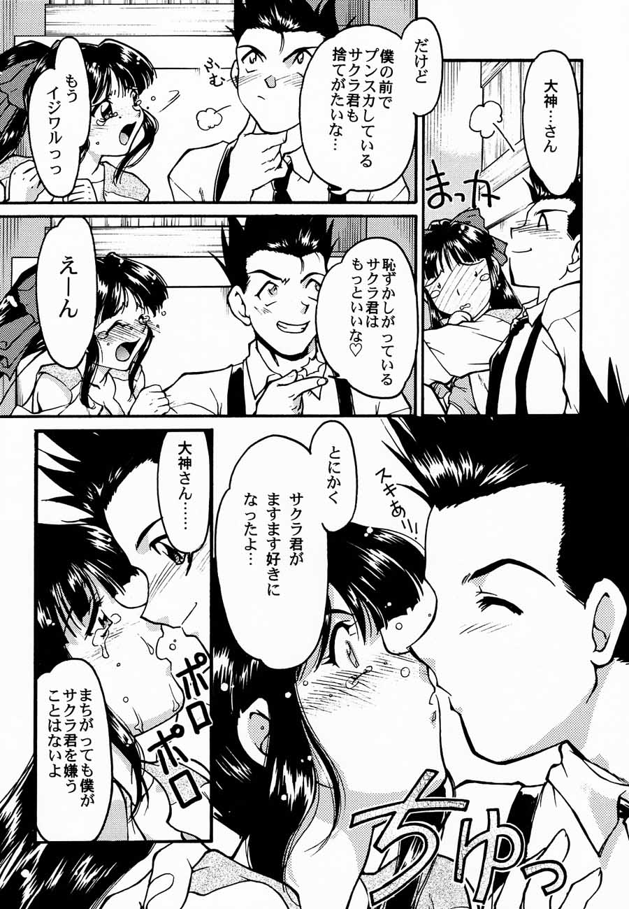 (C52) [Kacchuu Musume (Various)] Ochakura Taisen (Sakura Taisen) - Page 25