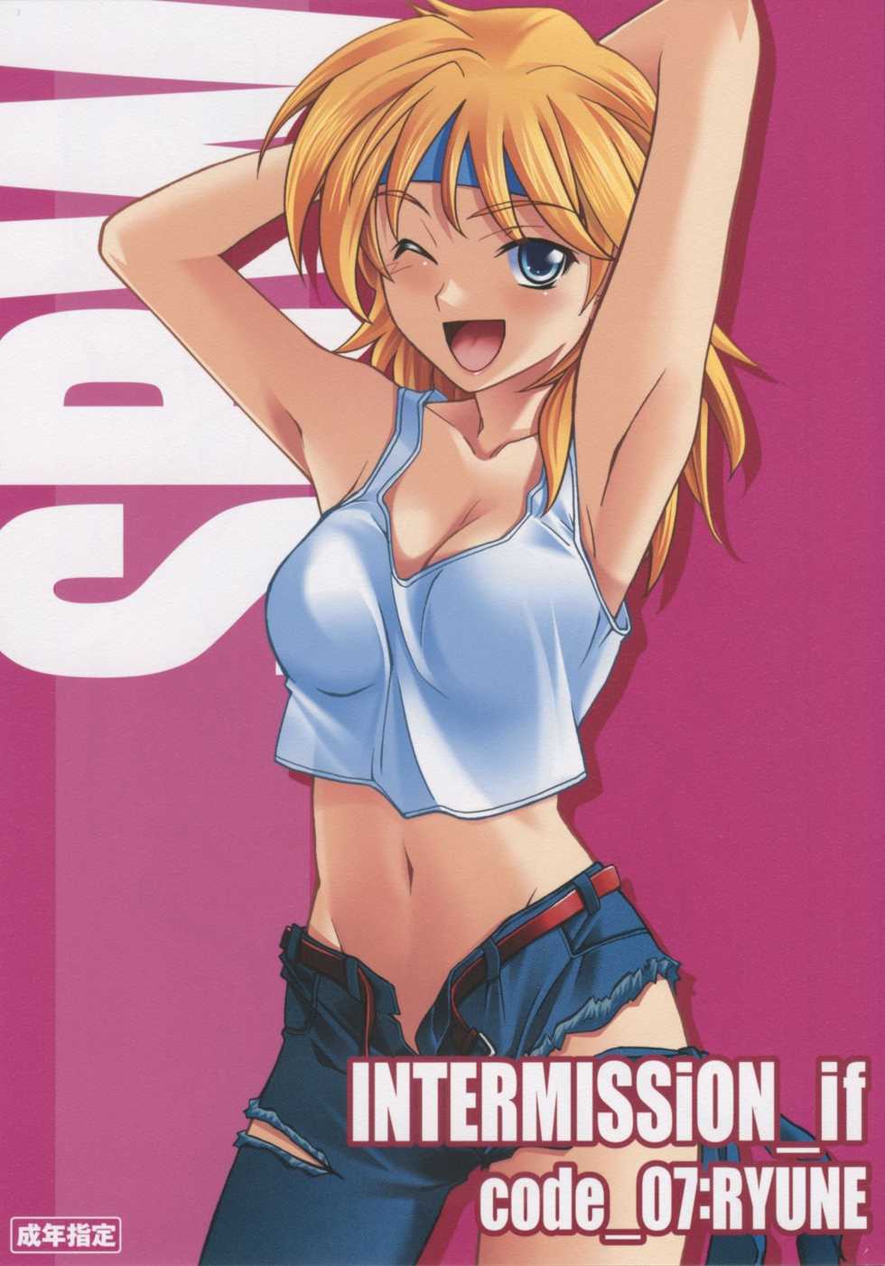 (C72) [P-Forest (Hozumi Takashi)] INTERMISSION_if code_07: RYUNE (Super Robot Wars OG: Original Generations) [Chinese] - Page 1