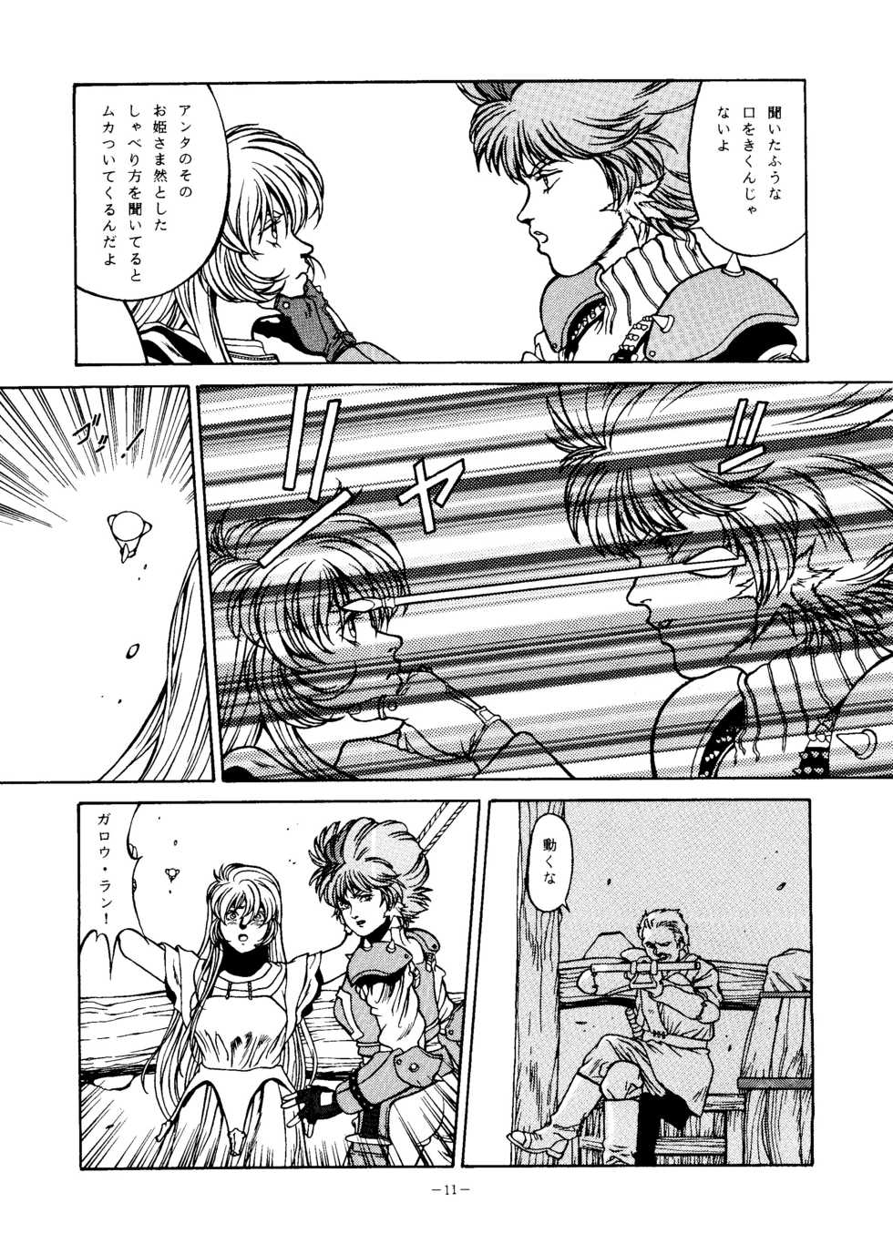 (C50) [ALPS (Various)] SOA Sense of Okachimentaiko and Alps (Various) - Page 10