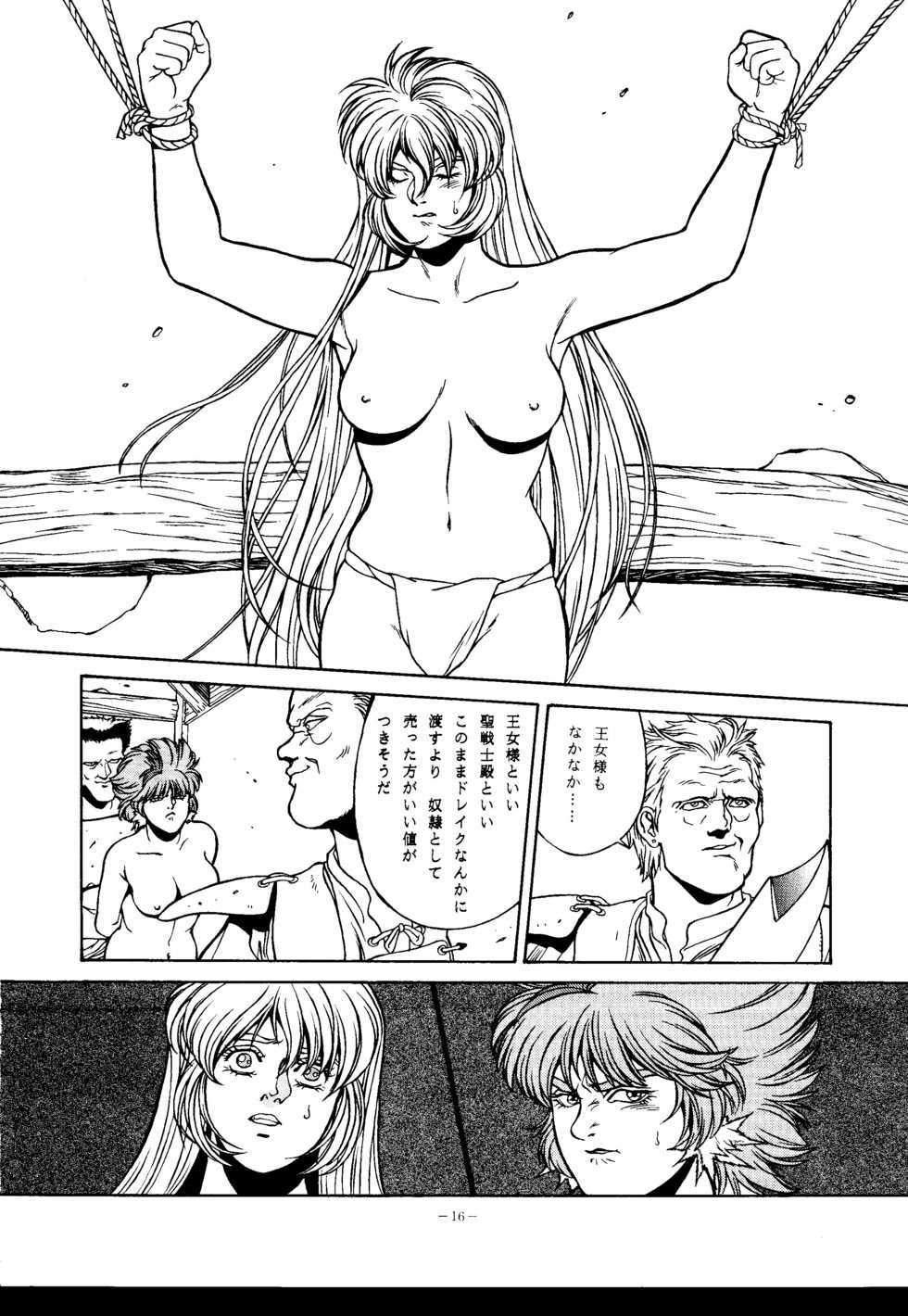 (C50) [ALPS (Various)] SOA Sense of Okachimentaiko and Alps (Various) - Page 15