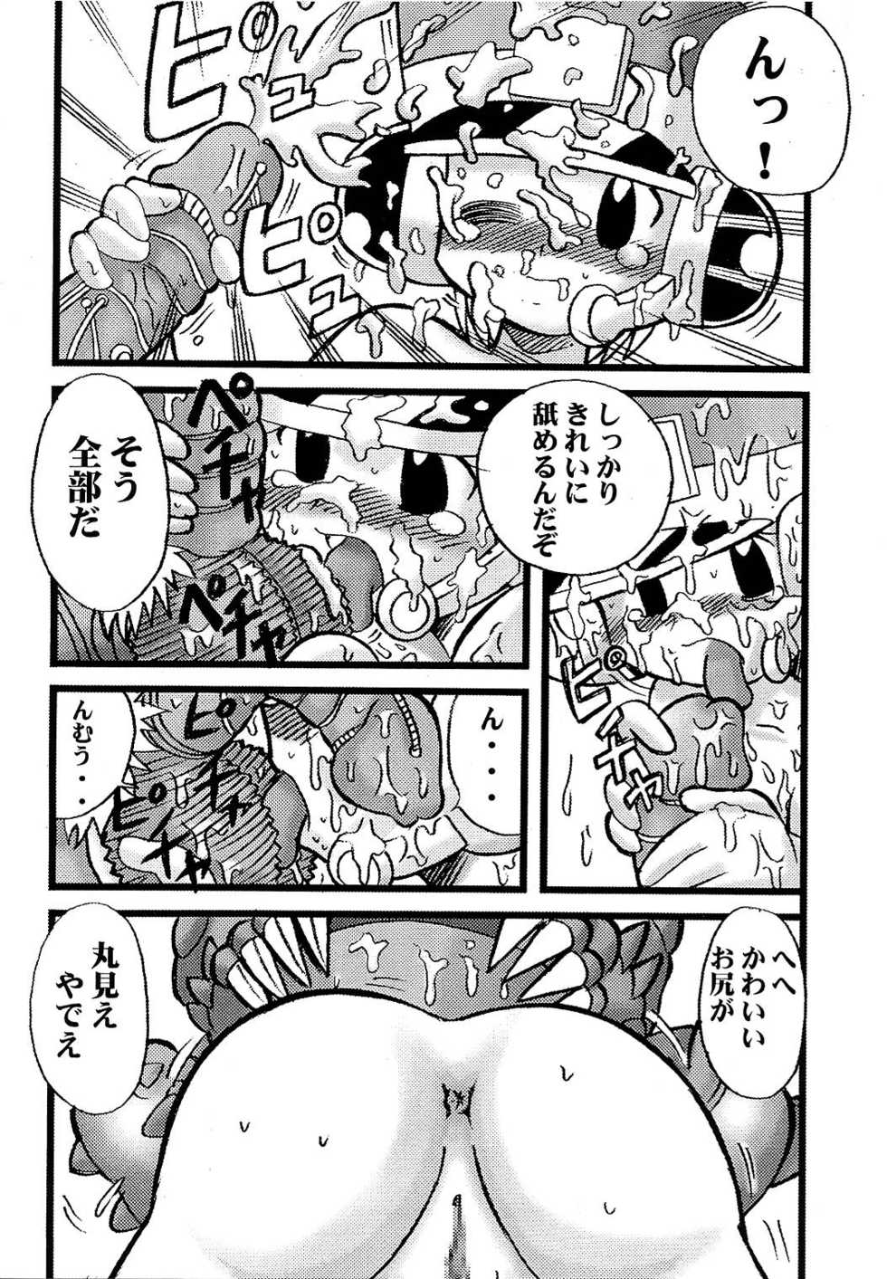 [COSMOS TEAM (Various)] VALKYRIE DEVICE (Beast Wars, Transformers) - Page 13