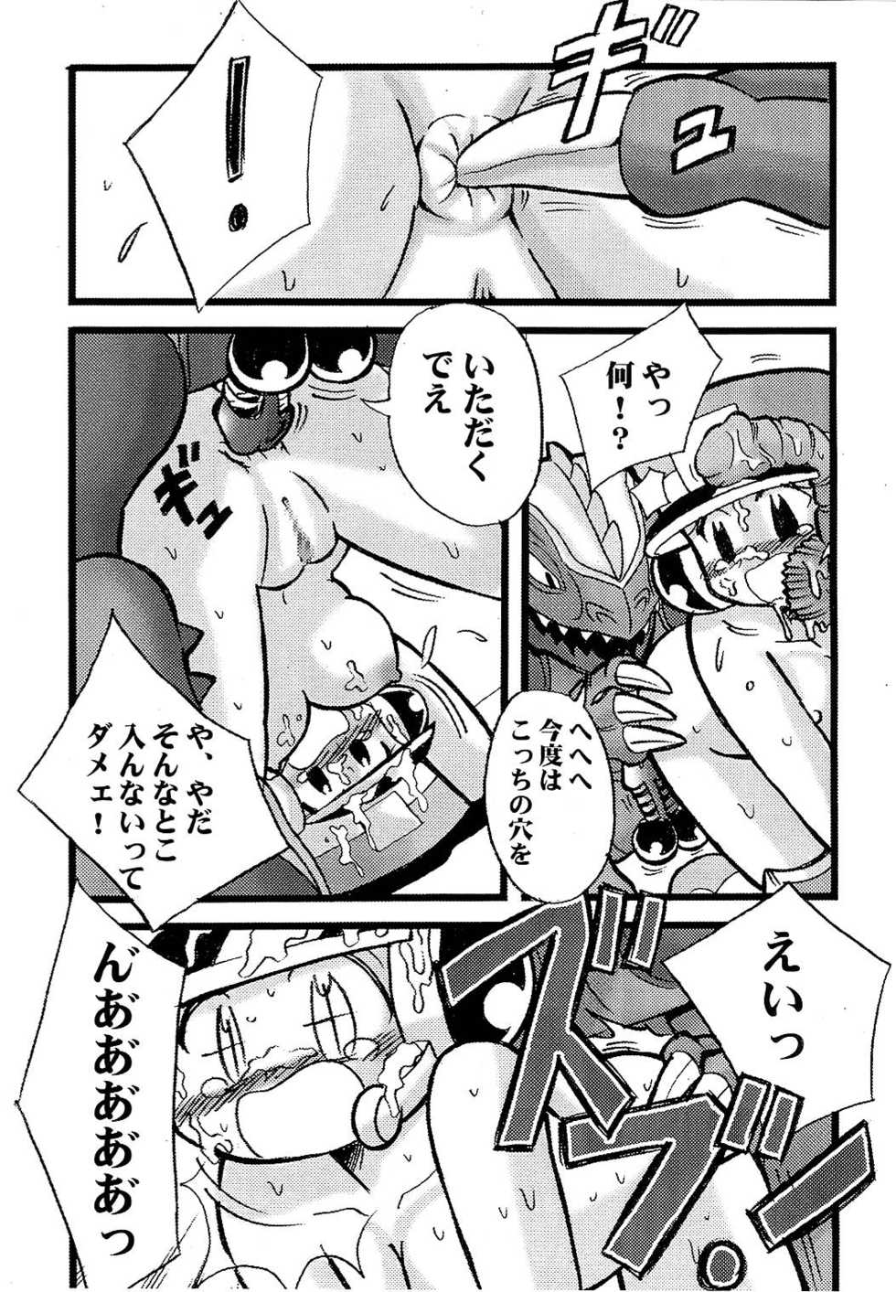 [COSMOS TEAM (Various)] VALKYRIE DEVICE (Beast Wars, Transformers) - Page 14