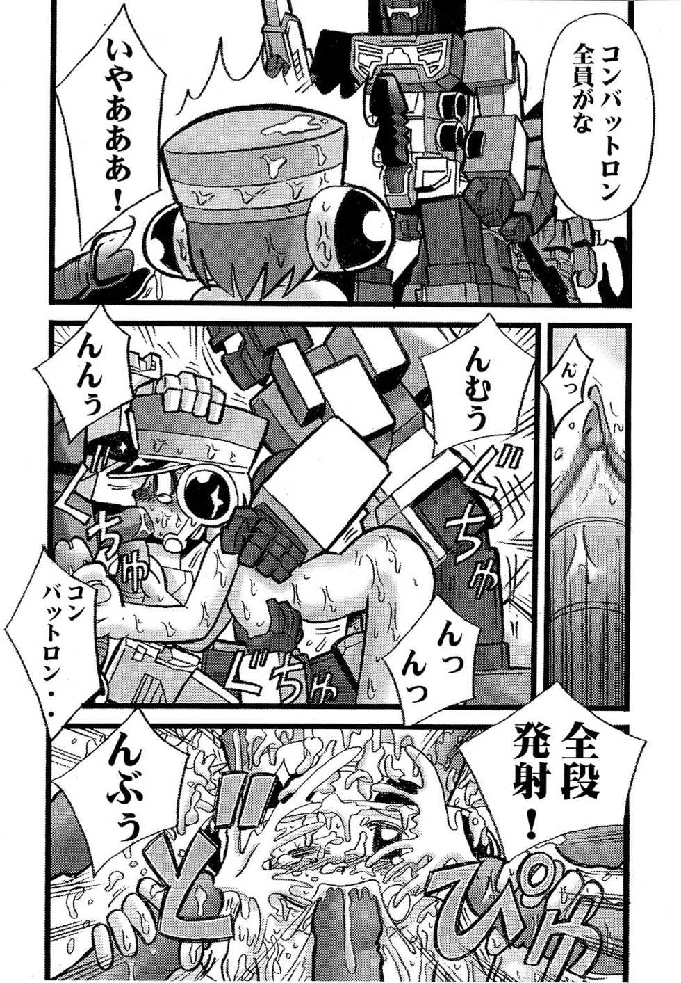 [COSMOS TEAM (Various)] VALKYRIE DEVICE (Beast Wars, Transformers) - Page 16