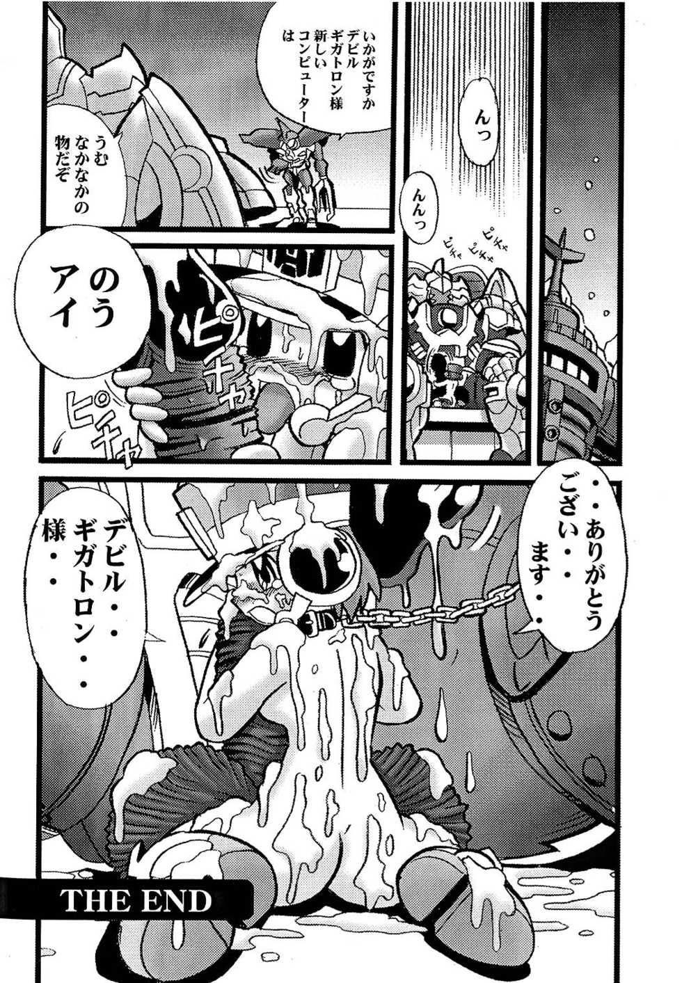 [COSMOS TEAM (Various)] VALKYRIE DEVICE (Beast Wars, Transformers) - Page 17