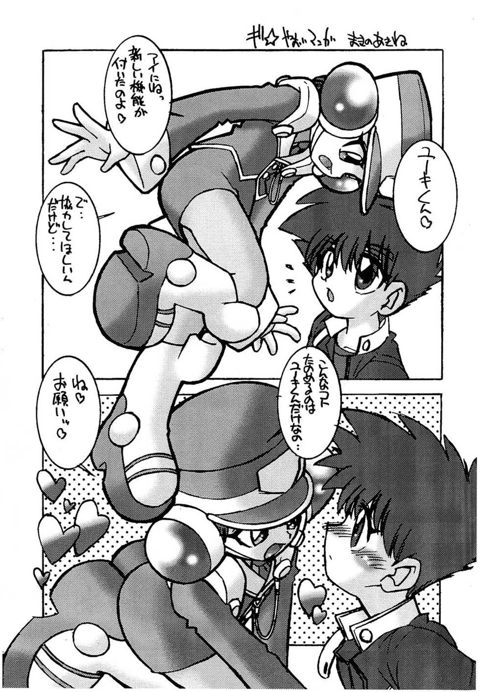 [COSMOS TEAM (Various)] VALKYRIE DEVICE (Beast Wars, Transformers) - Page 22