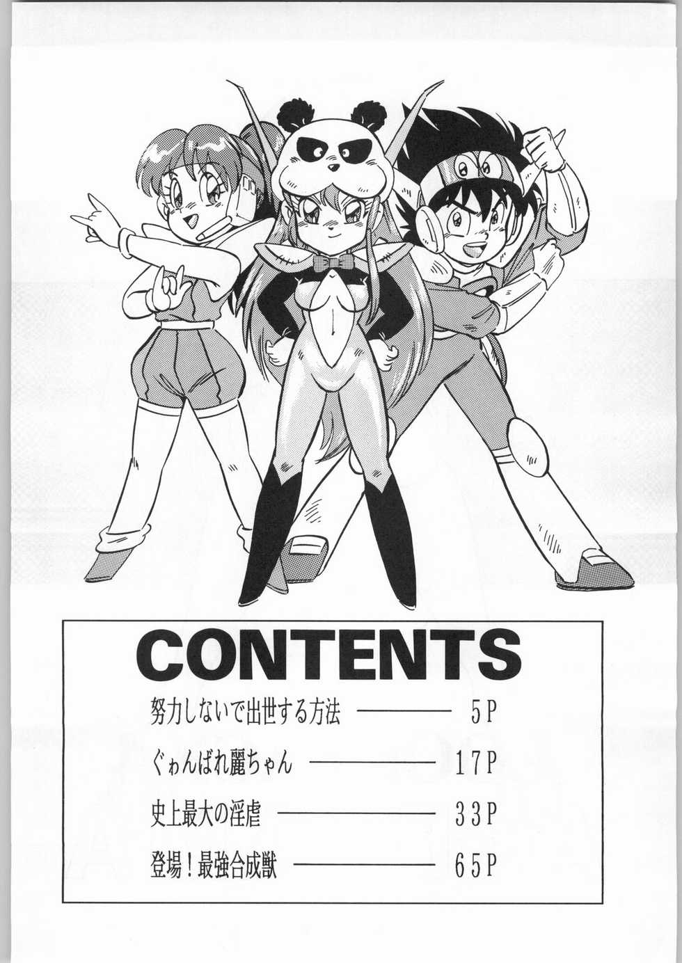 (C45) [ALPS (Ohio-shuu Riki)] LOOK BACK 4 (Genji Tsuushin Agedama) - Page 3