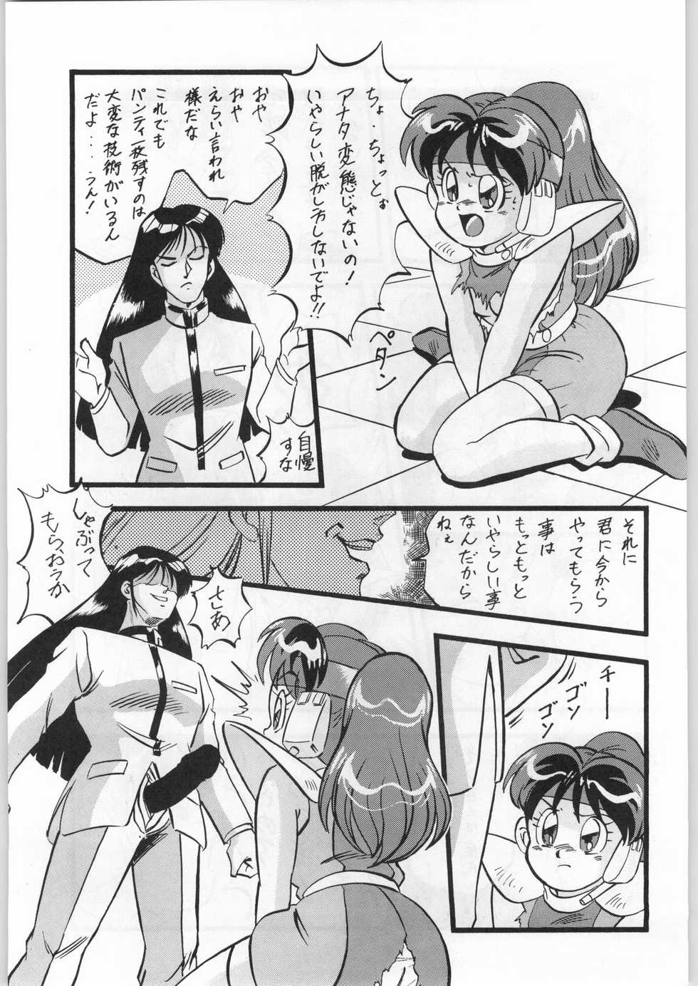 (C45) [ALPS (Ohio-shuu Riki)] LOOK BACK 4 (Genji Tsuushin Agedama) - Page 36